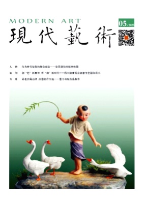 现代艺术杂志